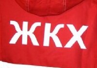 Во Владимирской области требует от 11-летнего ребенка выплатить долги за жилищно-коммунальные услуги