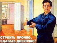 День строителя - с праздником всех кто связан с этим делом