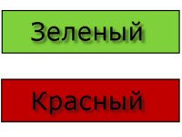 Цветовая маркировка проводов