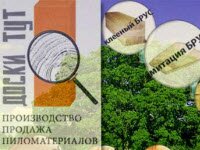 Сухие пиломатериалы