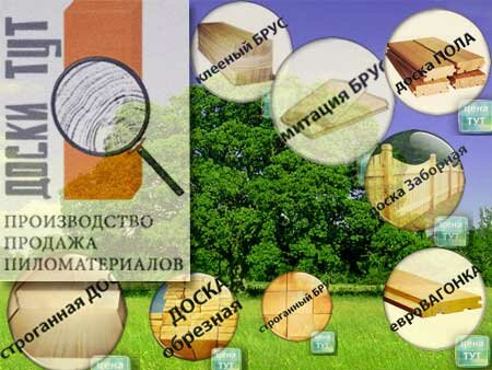 сухие пиломатериалы сухие пиломатериалы