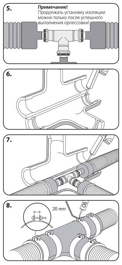 Монтаж изоляционных комплектов ответвления и удлинения теплоизолированных труб
