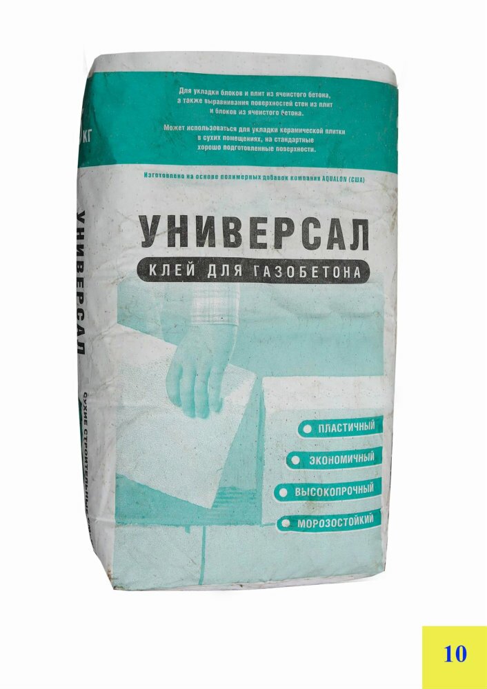 клей для пенобетона