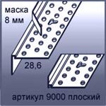 L-профиль со съемным краем Tear Away™