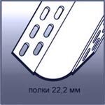 Полукруглый 19 мм внутренний защитный угол