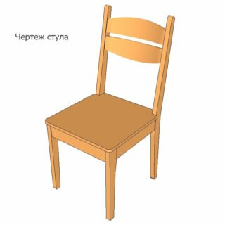 Как сделать стул своими руками: чертеж и процесс работы